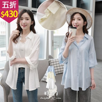 ★五折價$430★糖罐子【E64745】純色單口袋落肩長版襯衫→現貨