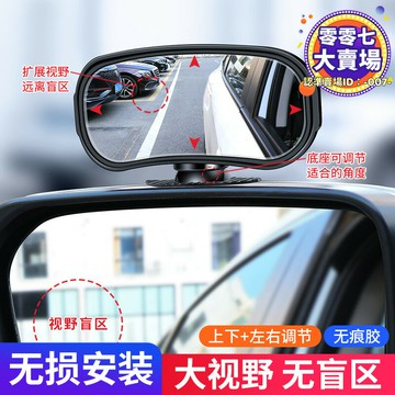 裝凸面廣角盲點鏡倒車鏡反光鏡觀察開車盲區
