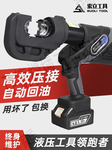 充電液壓鉗小型便攜式NE-300/400數顯款快速壓線鉗電動端子壓接鉗【亞德機械五金家居】