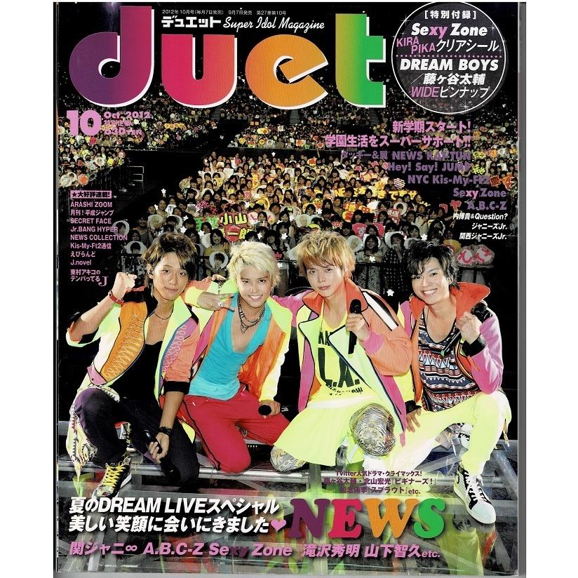 duet 2012年2月号 - アート