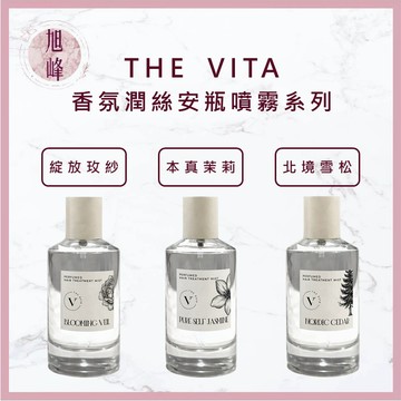 ｜旭峰美妝｜THE VITA 新森活 香氛潤髮噴霧 免沖洗護髮 護髮噴霧 髮妝水 髮香水 香氛噴霧