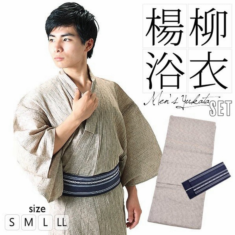 Prices Down 浴衣 メンズ 男性 2点セット 白ベージュ破れ細格子浴衣 濃紺色献上柄角帯 しじら浴衣 S M L Ll 男性浴衣セット 通販 Lineポイント最大0 5 Get Lineショッピング
