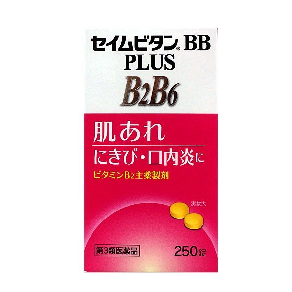 ビタトレールBBゴールド 250錠 米田薬品工業