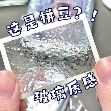 優選✨臺灣出貨🚚小紅書同款新款高透豆拼豆網紅玻璃同款補充裝高透爆款diy透明豆