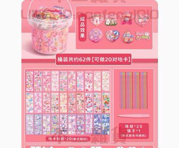 咕卡貼紙diy套裝 兒童手工diy材料包 女孩生日禮物益智玩具咕咔盤酷卡估卡【不二雜貨】