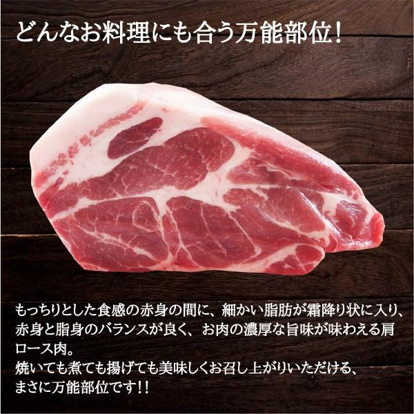 豚肉ブロック 豚肩ロース肉　元気豚 肩ロースブロック 不定貫(2kg以上)