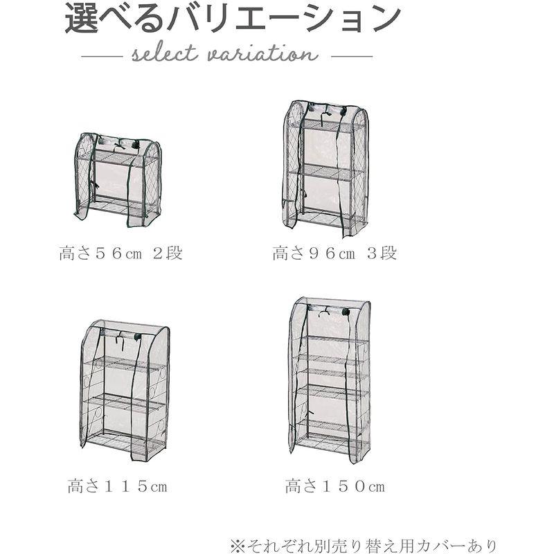 フラワースタンド・ガーデンラック・家庭菜園・温室 ガーデンラック カバー付 2段 PS903