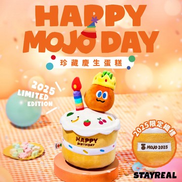 STAYREAL Happy Mojo Day 珍藏慶生蛋糕絨毛公仔(2025 Limited Edition)【預計12月下旬出貨】