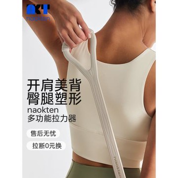 naokten8字拉力器女開肩美背神器彈力帶拉力繩家用瑜伽瑜伽拉力帶