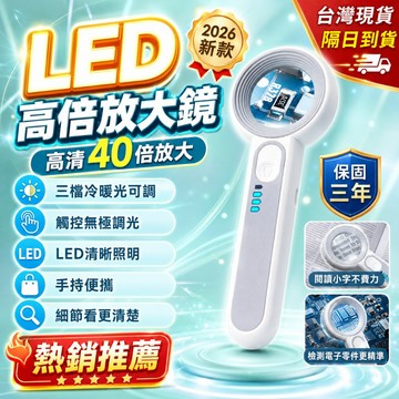 2026新款 充電高倍放大鏡 高清60倍放大鏡 led燈手持式放大鏡 專業電子維修看線路版 放大鏡 老人閱讀 鑒定放大鏡