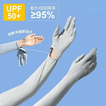 涼感防曬袖套+手套 冰絲袖套 騎車手套 輕薄袖套 涼感袖套 防滑 單車騎士袖套 透氣袖套 防曬手套 戶外防曬袖套71