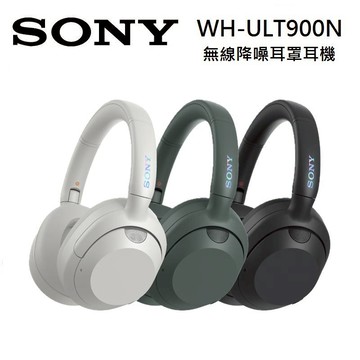 (限時優惠)SONY 索尼 WH-ULT900N 無線降噪耳罩耳機 公司貨
