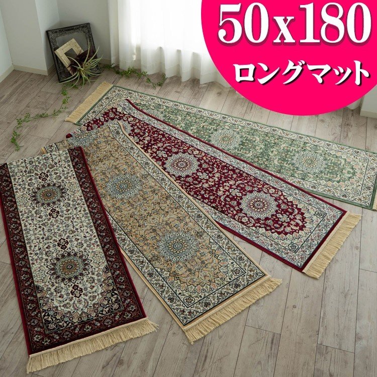 別倉庫からの配送カーペット 廊下 マット ロング 洗濯 北欧 340 ロング