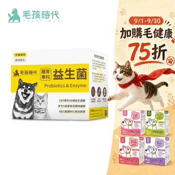 【多格斯】動物醫院｜24H出貨｜毛孩時代 腸胃專科益生菌<30包/盒>寵物益生菌-貓咪狗狗腸胃保健食品+30億益菌數