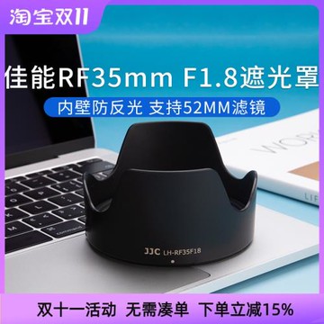 JJC佳能RF 35mm F1.8 MACRO IS STM鏡頭遮光罩R8/50/5C R6II/7/10