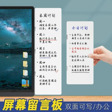 晴晴媽咪❤磁吸側邊顯示器白板貼 屏幕留言板 螢幕留言板 可擦寫備忘錄板 側邊留言板 記事板 電腦留言板電腦屏幕側邊留言板