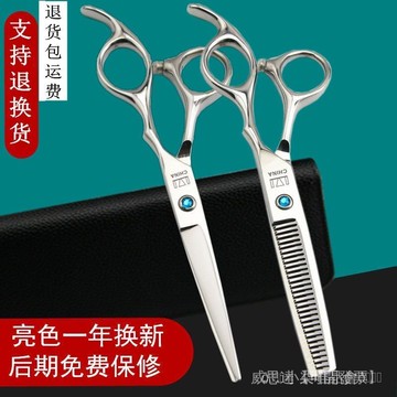 優選之家】🚛火匠灰匠髮型師理髮剪刀專業美髮平牙打薄剪子傢用劉海自己剪套裝 F D H 9 T