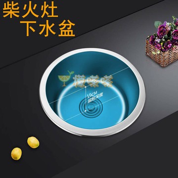 免運 304不鏽鋼水槽 下水盆 農村柴火?用 無煙?圓形下水盆280圓形去水盆