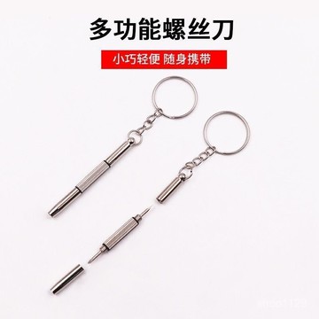 臺灣🚍8H出🉑眼鏡螺絲刀眼鏡工具擰螺絲小起子改錐十字修眼鏡配件拆手錶