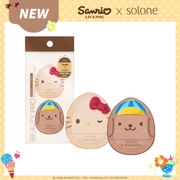 【新品】Sanrio X Solone烤焦粉撲組 / 舒芙蕾手指撲(Hello Kitty&布丁狗 各1入)