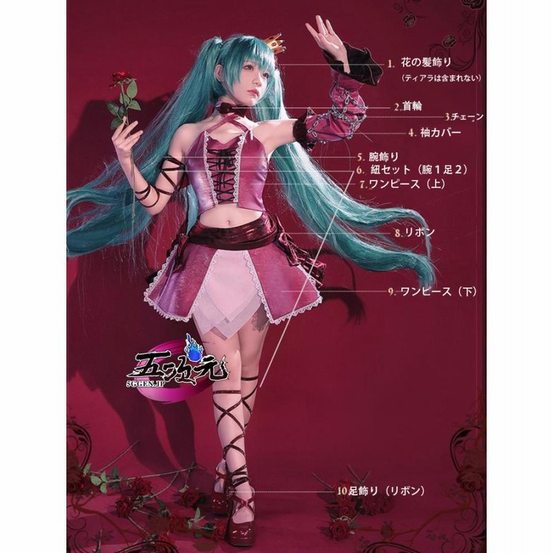 公式通販にて購入 ボカロ 初音ミク 通常衣装＋ウィッグ＋ヘッドホン＋ 