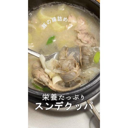 スンデクッパ スープ 韓国グルメ 冷凍食品 お取り寄せグルメ お惣菜 韓国料理 韓国食品 プレゼント おすすめ ギフト