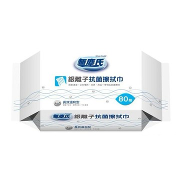 無塵氏~銀離子抗菌擦拭巾(80抽)  濕巾