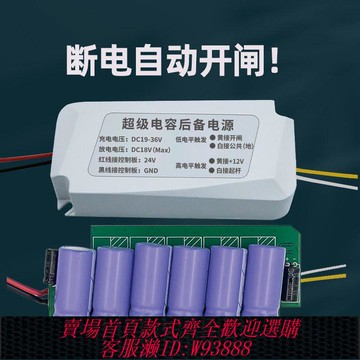電容 通用超級電容斷電自動開閘24V停車道閘直流無刷主板智能驅動電源