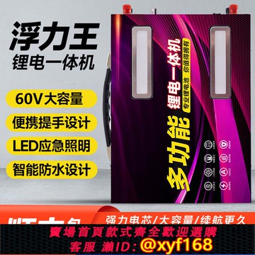 {可打統編 保固一年}新款60V鋰電池一體機大功率逆變220V大容量戶外輕便12V鋁電瓶整套