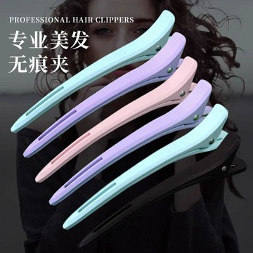 🔥臺灣出貨🔥無痕髮夾美髮專用髮型師長嘴夾鴨嘴夾理髮店燙染分區定位定型夾子實惠