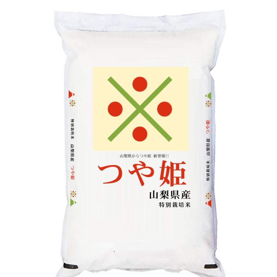 つや姫 米5kg 山梨県産 特別栽培米 小澤義章氏 監修 令和4年産