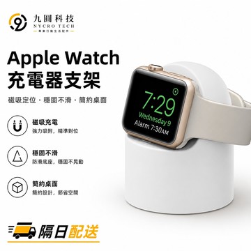蘋果手錶支架 適用於 Apple Watch 11 10 9 SE 創意 45mm 支架 42mm 充電支架 46mm