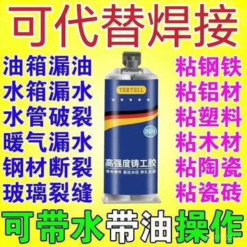 台灣24h🐏強力鑄工膠耐高溫粘金屬暖氣片油箱補漏防水專用AB膠水可替代焊接 YZQV