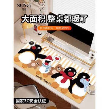 SUYA卡通企鵝加熱鼠標墊超大發熱暖桌墊女生辦公室桌面加熱墊筆記本電腦鍵盤暖手桌墊保暖學習宿舍寫字暖手墊