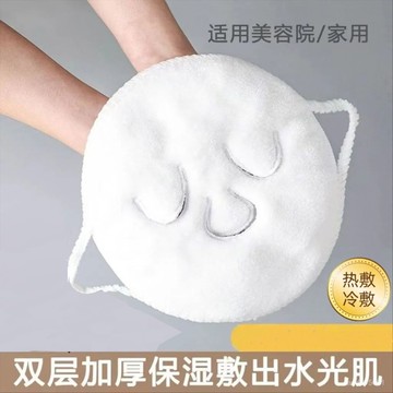 臺灣🚍8H出🉑敷臉毛巾麵部麵膜熱敷臉部冷敷家用美容保濕麵罩加厚蒸臉補水臉巾 GBHO