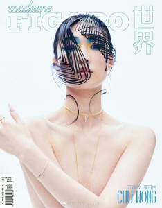 雑誌  Madame FIGARO 費加羅雜志 2023年9月 中国版　汪曲攸（ワン・チュヨウ）：表紙4種類ランダム発送！記事掲載！