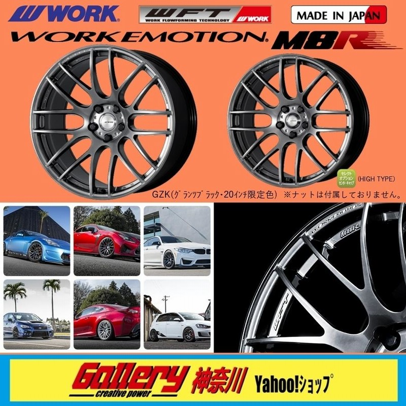 9.5J×20インチ inset 45, 38, 28, PCD:114.3-5H WORK EMOTION M8R 新品4本メーカー取寄せ  エモーション GZKグランツブラック色 | LINEブランドカタログ