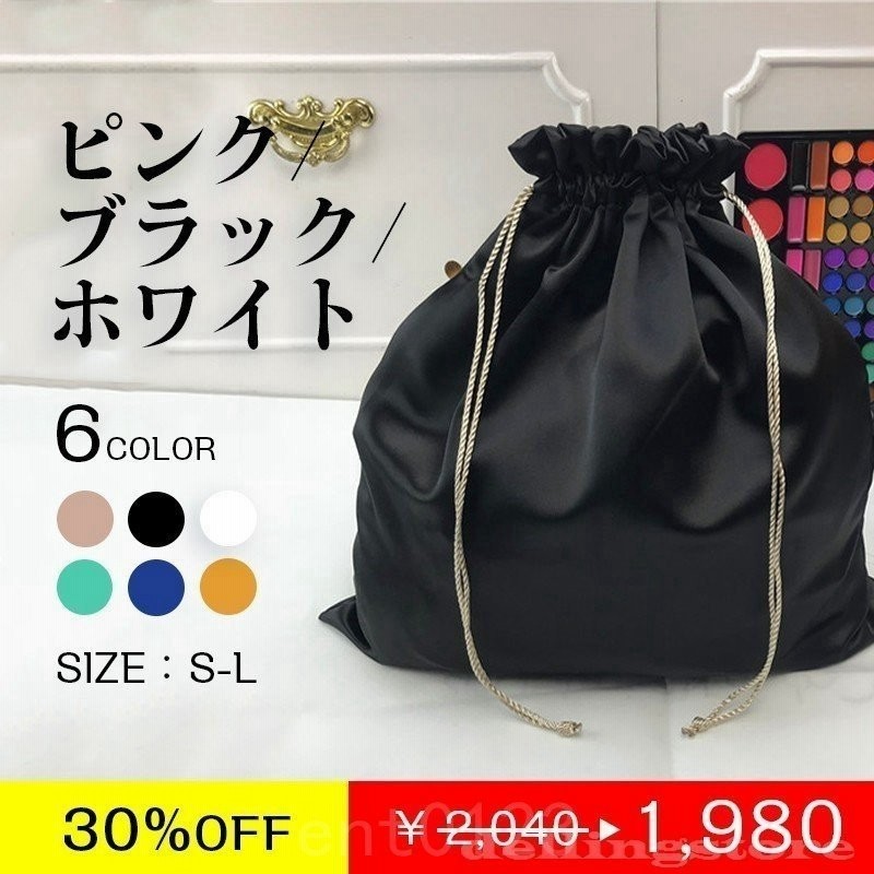 バッグインバッグ巾着インナーバッグおしゃれかわいいバッグレディース整理横型バックかばんトートバッグ中身 通販 Lineポイント最大0 5 Get Lineショッピング