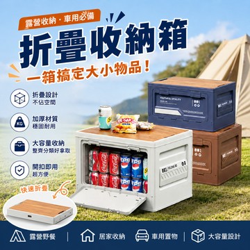五開門木蓋收納箱 摺疊露營置物箱 車載專用整理箱 居家衣物收納盒 戶外野營儲物箱 側開大容量折疊箱 宿舍雜物儲物箱