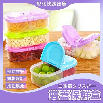 【🙋‍♀️𝓸𝓹𝓮𝓷𝓼𝓱𝓸𝓹彰化速出貨TY574】保鮮盒 密封盒 儲物盒 收納盒 置物盒 分格盒 保鮮密封盒 密封冷藏盒