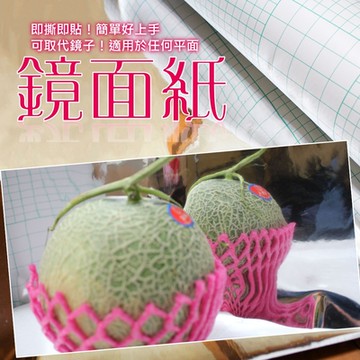 金德恩 台灣製造 可隨意裁切鏡面紙 150X60cm 鏡面 鏡子 鏡面紙 反光鏡 鏡面 反光鏡子 仿鏡