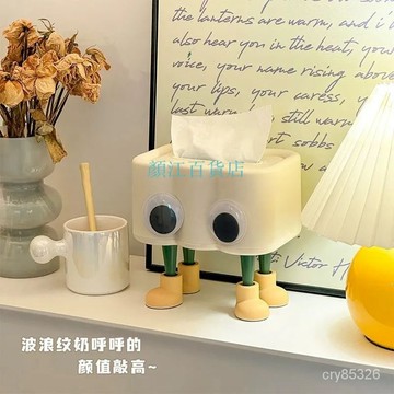 🔥免運🔥熱賣好物📣小紅書衕款多巴胺奶油風紙巾盒高級感客廳房間用傢用高顔值抽紙盒