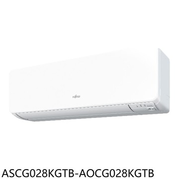 【富士通】【ASCG028KGTB-AOCG028KGTB】變頻冷暖分離式冷氣4坪(含標準安裝)