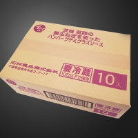  館玉ねぎ ハンバーグ デミグラスソース 10個セット 無添加調理 肉 お肉 玉ねぎ 鶏肉 デミグラス ソース [BW066ci]