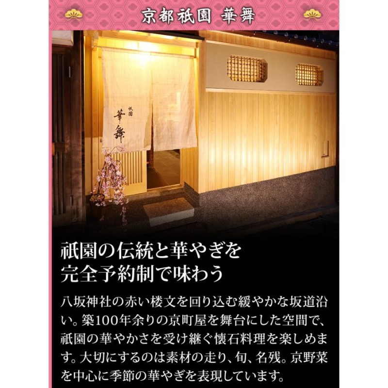 冷蔵おせち 2025 56品目 5人前 京都祇園「華舞」監修特大重 夢の舞 和風おせち 御節 冷蔵 8寸 三段 京 | LINEブランドカタログ