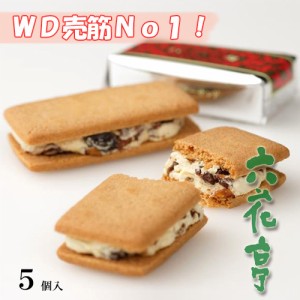 六花亭 マルセイバターサンド ５個入 レーズン バタークリームのサンドクッキー 北海道お土産 ロングセラー お菓子 お取り寄せ 通販 Lineポイント最大1 0 Get Lineショッピング