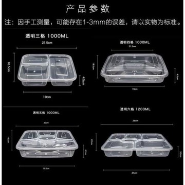 一次性套餐餐盒二格三格四格五格六格外賣便當塑料盒帶蓋黑色透明