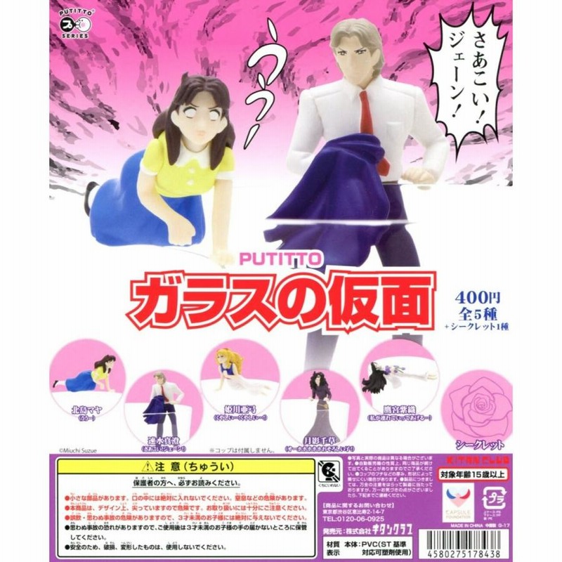 ハローキティ ガラスの仮面 6種セット Yahoo!オークション -「ガラスの仮面」(アクセサリー) (携帯電話