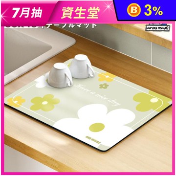 北歐原創珪藻土瀝水軟墊