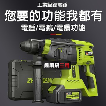 12小時倉庫現貨　無刷充電式電動電錘電鎬輕型多功能鋰電池無線工業電鑽沖擊鑽